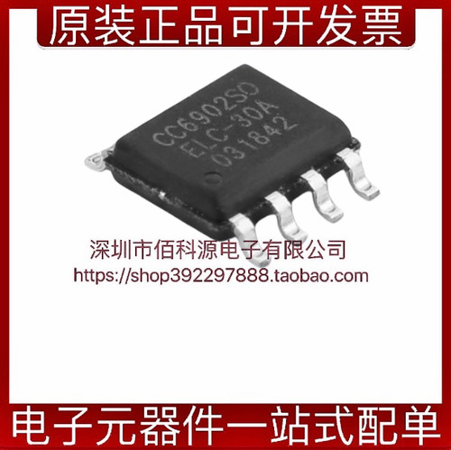 CC6902SO-30ASOP霍尔电流传感器