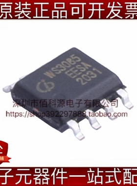 WS3085EESA-GEC SOP-8收发器RS-485/RS-422芯片