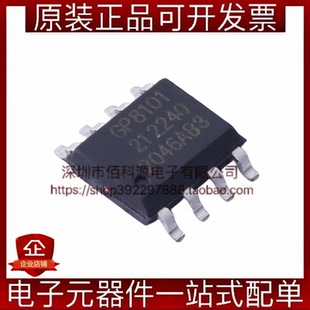 GP8101-F50-N-SW SOP-8模数转换芯片ADC模拟电压输出