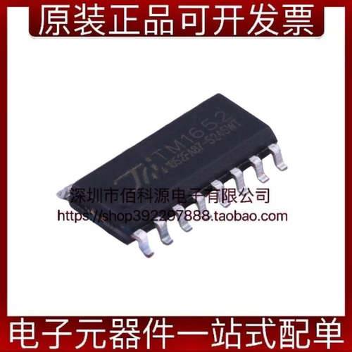 TM1652 SOP-16 LED显示驱动IC芯片