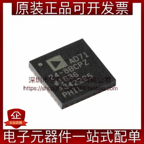 AD7124-8BCPZ-RL7 LFCSP-32 8通道低噪声低功耗24位模数转换芯片