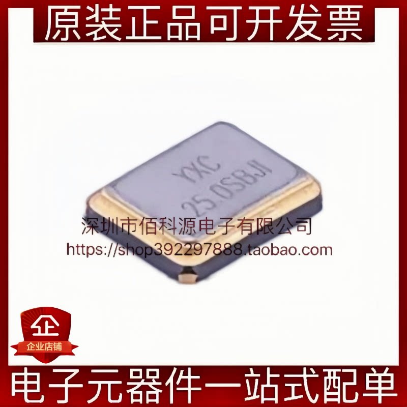 X322525MSB4SI 贴片无源晶振 SMD3225-4P 25MHz ±10ppm 20pF
