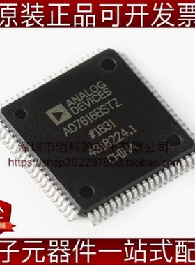 AD7616BSTZ LQFP-80 16通道模数转换芯片ADC