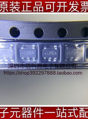 LP2992AIM5X-3.3/NOPB SOT-23-5丝印LFEA低压差稳压器LDO芯片
