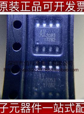 AX2003SA 贴片SOP-8直流转换器