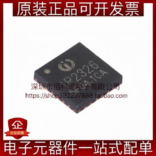 IP2326_NPD QFN-24 支持15W快充2节/3节串联锂电池升压充电IC