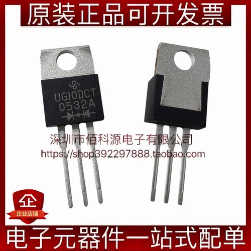 UG10DCT-E3/45 TO-220 肖特基二极管