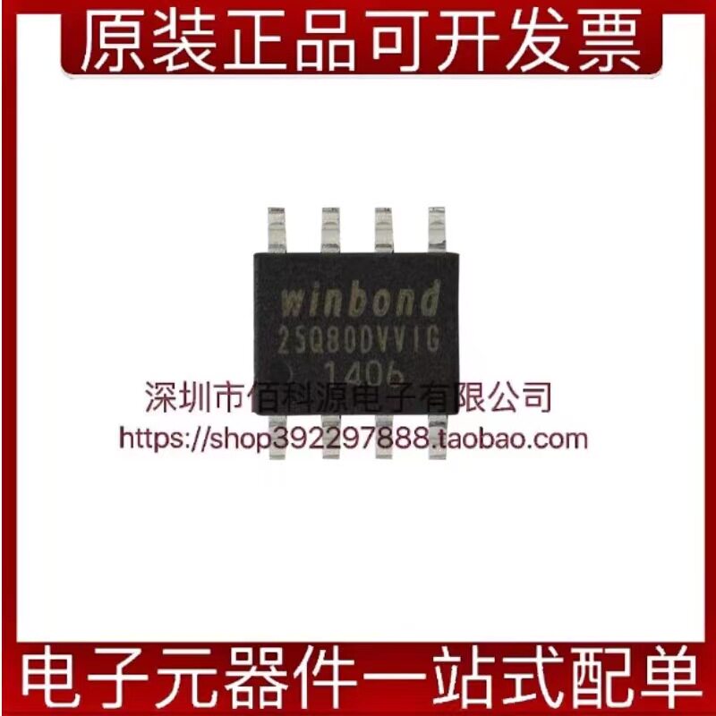 W25Q80DVSVIG存储IC芯片