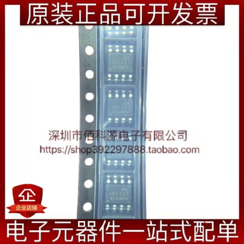 ID1127SEC-R1 SOP-8栅极驱动IC芯片