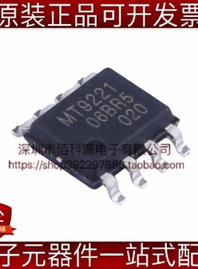 MT9221CT-06BR5 SOP-8电流传感器芯片