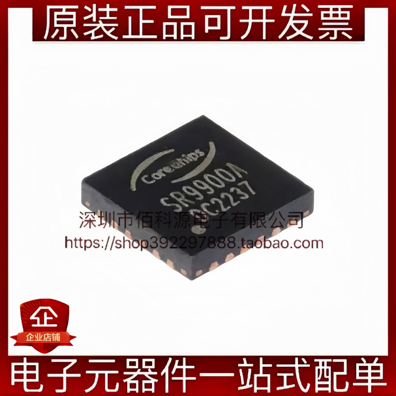 SR9900A QFN-24 USB2.0 100M以太网控制器芯片