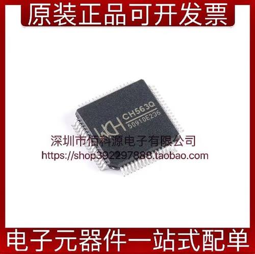 CH563Q32位RISC精简指令集CPU