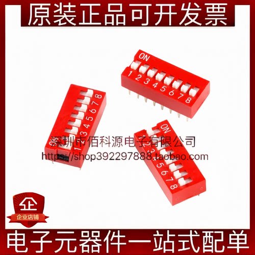 DSWB08LHGET 插件 间距2.54mm 平拨凸起式 8位红色拨码开关