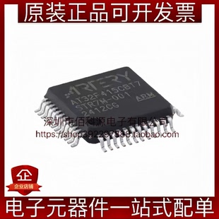 AT32F415CBT7 LQFP-48 ARM Cortex-M4 32位微控制器 单片机MCU