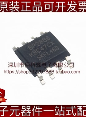 BP2886D SOP-8降压LED恒流电源芯片