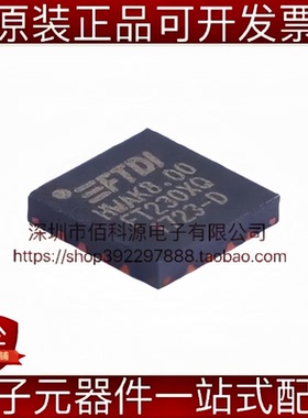 FT230XQ-R QFN-16  USB接口转换控制芯片