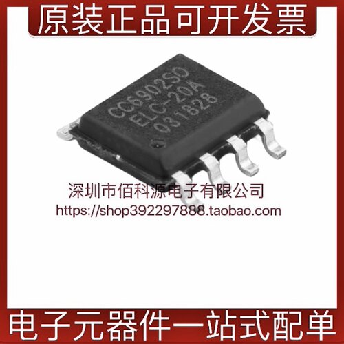 CC6902SO-20ASOP霍尔电流传感器