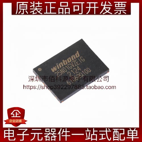 W25N01GVZEIG WSON-8 1Gbit闪存NAND FLASH存储器芯片