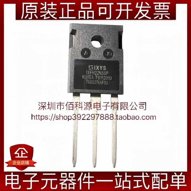 IXFH22N50P TO-247-3 场效应管MOSFET N沟道 - 实物图