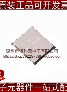AP6275P QFN WiFi模块2.4GHz双通道