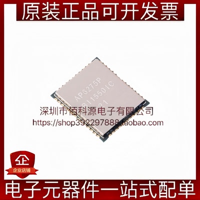AP6275P QFN WiFi模块2.4GHz双通道