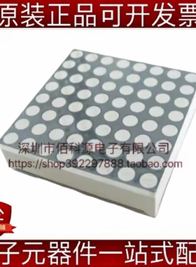 SZ721288W/64 32x32x8mm白色共阴8x8LED点阵屏