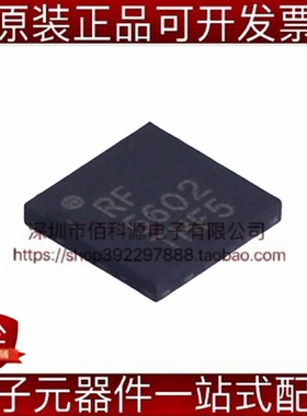RF5602TR7 QFN-16无线射频RF放大器芯片
