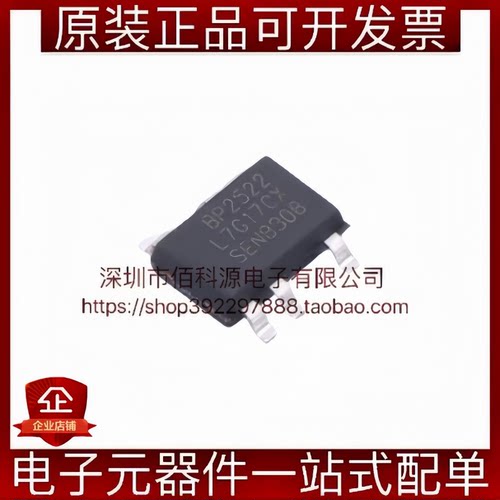 BP2522B SOT-33-5A  AC-DC控制器稳压器电源芯片