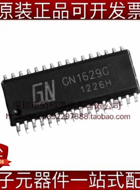 GN1629C SOP-32 LED显示驱动IC芯片