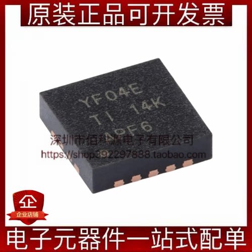 TXS0104ERGYR VQFN-14丝印YF04E 4位双向电压电平转换器芯片