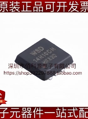 WSD14N10DN33 DFN3X3-8L 1个N沟道 100V 14A  场效应管MOSFET