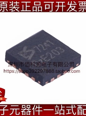 ES7241D QFN-16音频接口IC芯片