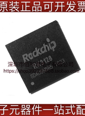 RK3128 BGA316单片机MCU/MPU/SOC处理器