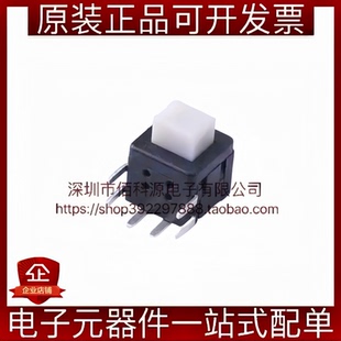 XKB5858-Z-E-75 平头按键开关5.8x5.8x7.5侧插自锁弯插