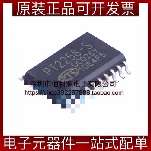 PT2258-S SOP-20音频接口芯片CMOS工艺制造6声道电子音量控制IC