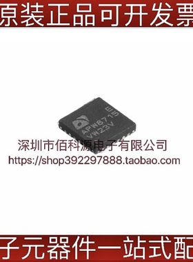 APW8715EQBI-TRG QFN23电源IC芯片