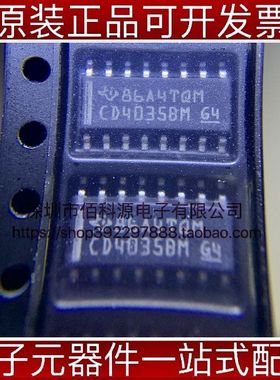 CD4035BM96 SOP16逻辑器件计数器移位寄存器芯片