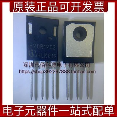 IHW20N120R3 TO247晶体场效应管IGBT管