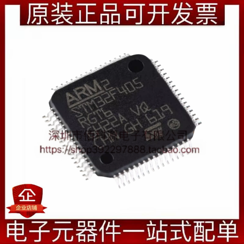 STM32F405RGT6 LQFP-64单片机MCU微控制器芯片