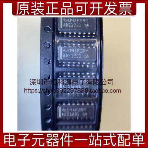 ADS1231IDR SOP-16 24位模数转换器芯片ADC