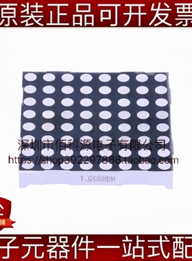 FJ2088BH插件60*60mm 8x8位红色共阳极LED点阵屏