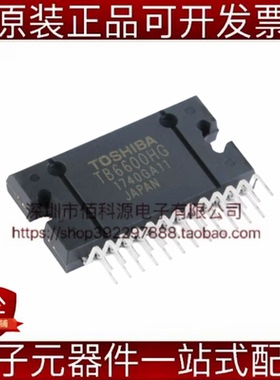 TB6600HG HZIP-25两相混合式步进电机驱动芯片