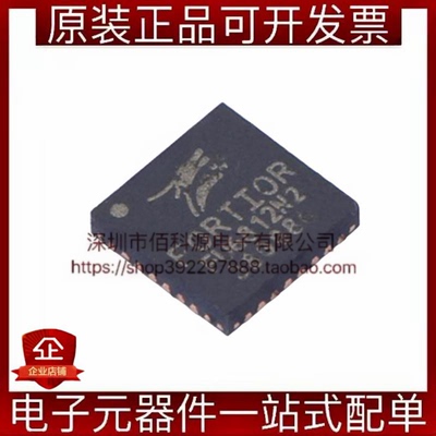FU6812N2 QFN-32电机驱动IC芯片