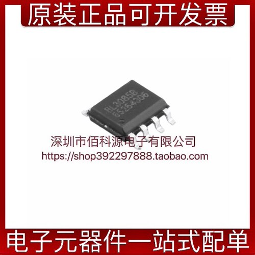 BL3085B收发器驱动接收芯片