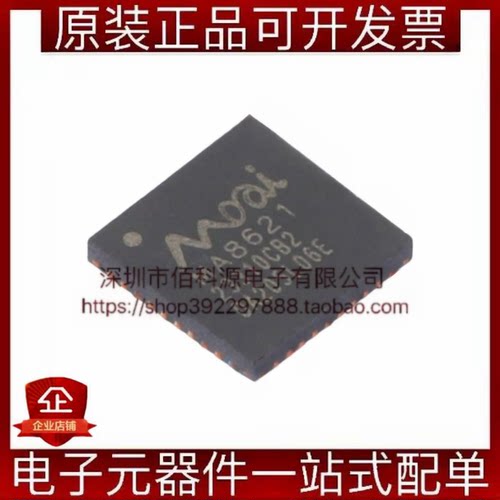 MA8621 QFN-40 USB转换芯片