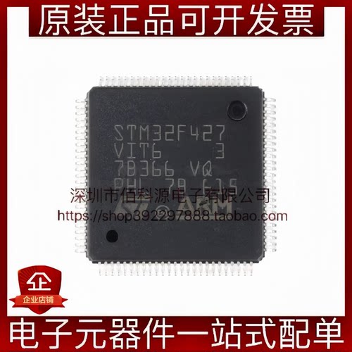 STM32F427VIT6 LQFP-100 ARM Cortex-M4 32位微控制器MCU芯片