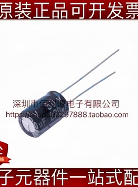 01EC3470 插件D8xL12mm 220uF ±20% 50V 直插铝电解电容