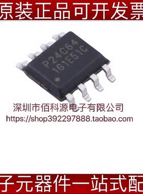 P24C64C-SSH-MIR SOP8可擦除可编程存储器