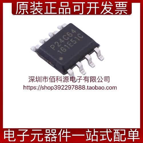 P24C64C-SSH-MIR可编程存储器