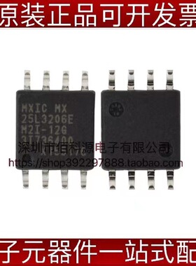 MX25L3206EM2I-12G sop8存储芯片